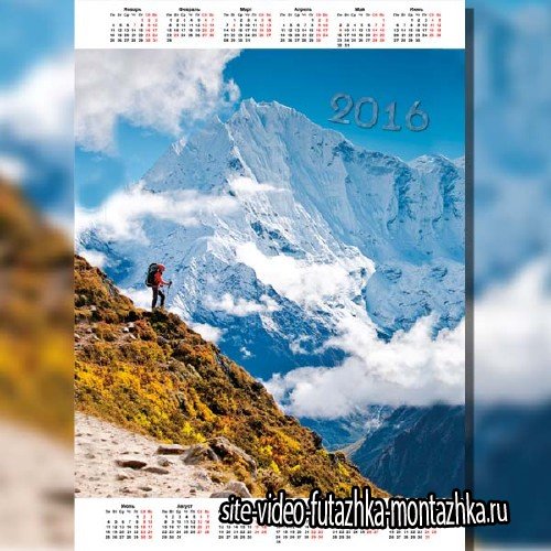 Календарная сетка - Красивые горы