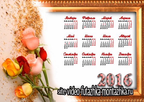 Настенный календарь - Рамка с розами (PNG/PSD)