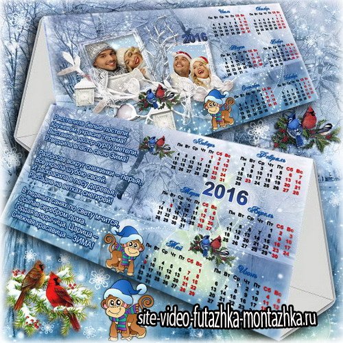 Настольный календарь для офиса и дома на 2016 год - Снежная красавица зима