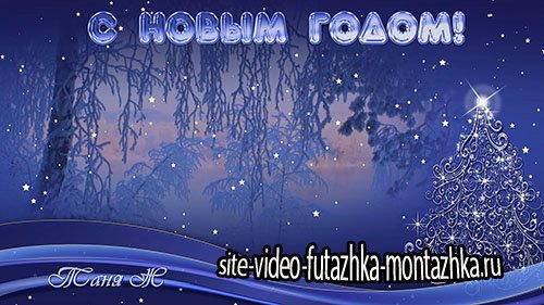 New year footages Новогодние футажи 4,5