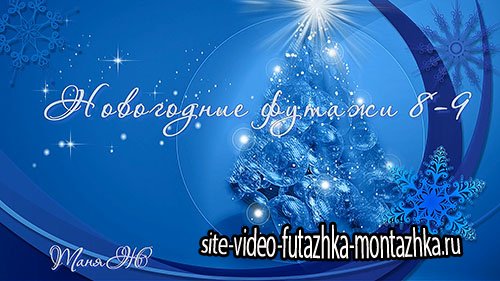 New year footages Новогодние футажи 8-9