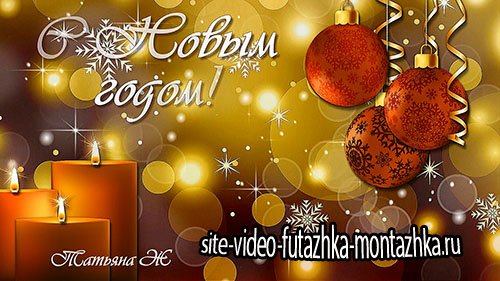 New year footages Новогодние футажи (авторские) 10-11