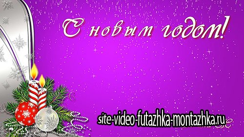 New year footages Новогодние футажи  35-40 (авторские)