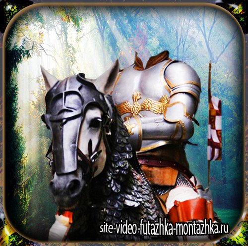 Костюм фотошоп - Рыцарь на коне