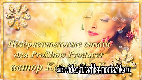 ProShow Producer Styles Katerinka_K_015_DR-01-026-028