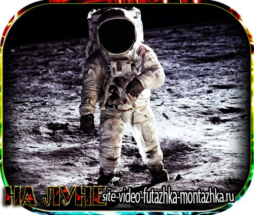 Photoshop - На луне