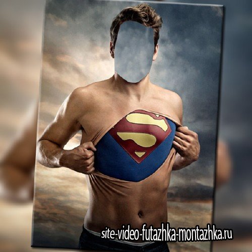 Шаблон для фотомонтажа - Душа супермена
