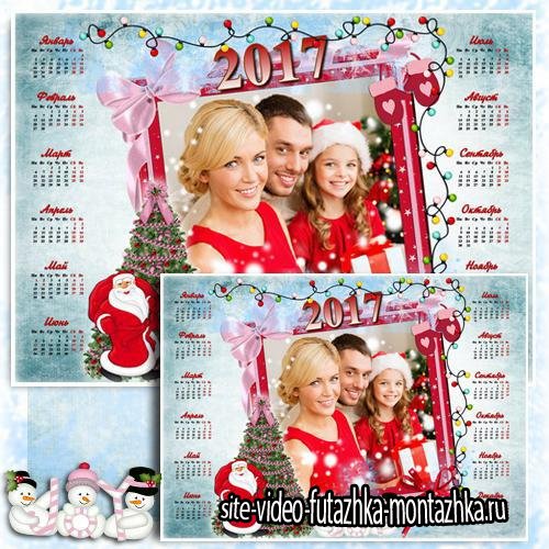 Семейный календарь с рамкой для фото - В преддверии Нового года 