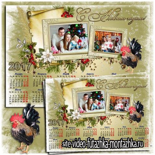 Календарь с рамками для фото - Новогодние чудеса 
