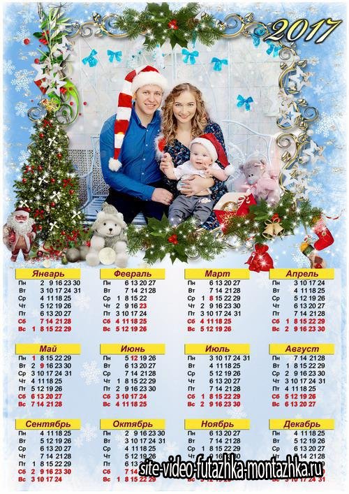 Новогодний семейный календарь с рамкой для фото - Зимние чудеса 