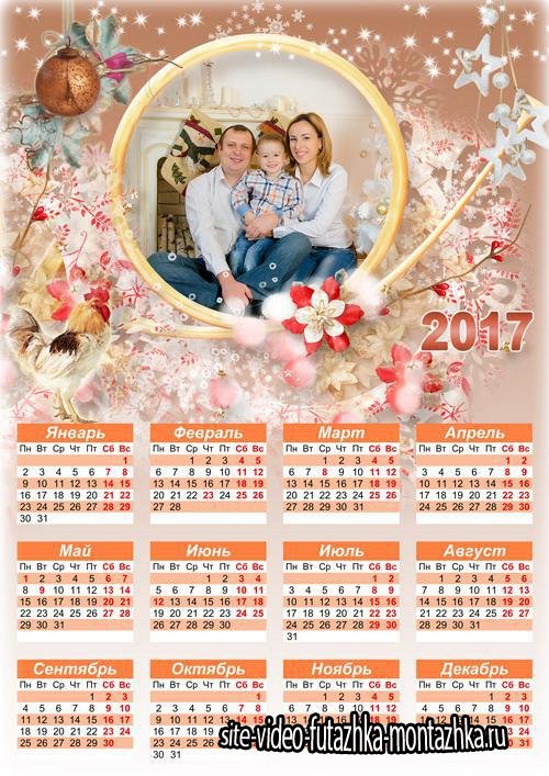 Новогодний семейный календарь с рамкой для фото - Зимняя фантазия 