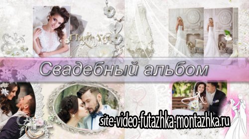Wedding album - project for ProShow Producer
