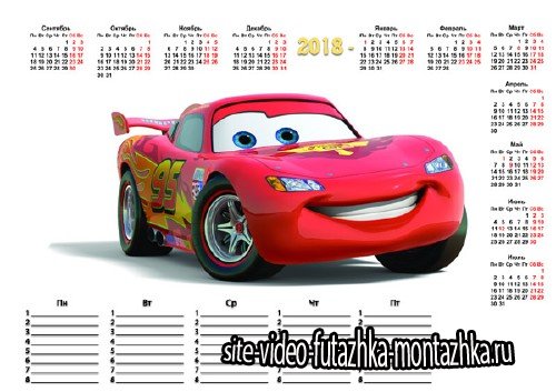 Расписание уроков и календарь - Тачки 