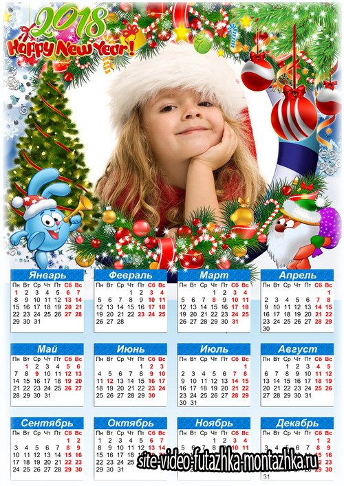 Рамка для фото с календарем на 2018 год - Новогоднее сказочное приключение 