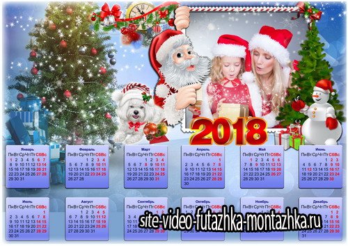 Праздничный календарь-рамка на 2018 - Вновь приходит Новый Год 