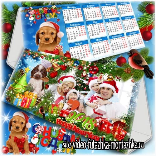 Новогодний настольный календарь для офиса и дома - Год собаки 